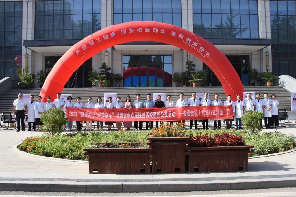 關愛職工健康 服務校園群眾 喜迎教師佳節